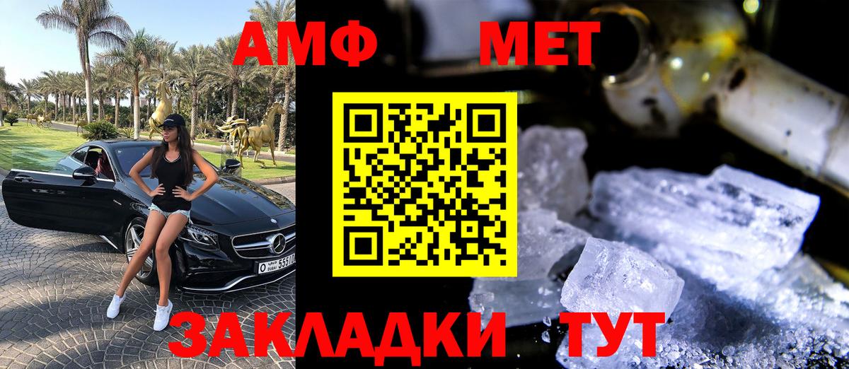 АМФЕТАМИН 97% Белореченск