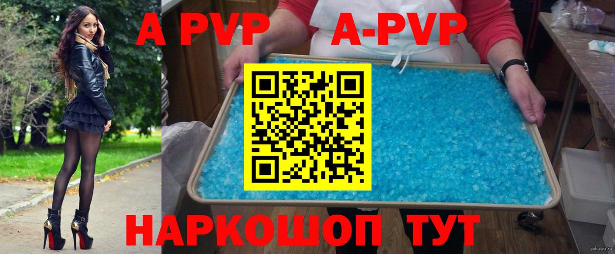 A-PVP кристаллы  Alpha-PVP крисы CK  Белореченск  Вход с VPN 