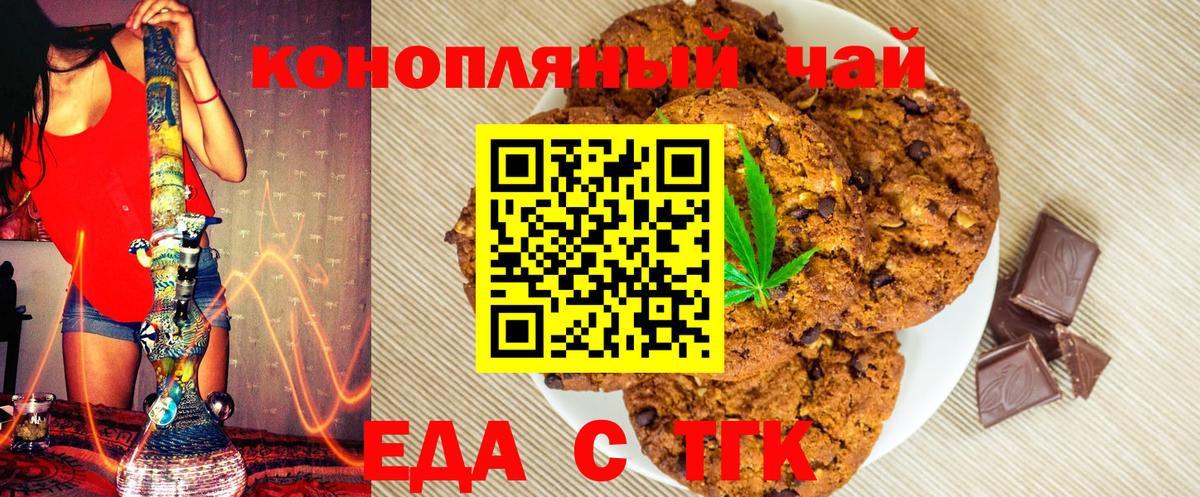 Белореченск  Canna-Cookies конопля  Вход с VPN 