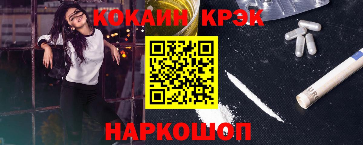 КОКАИН Columbia  Вход с VPN  Белореченск  COCAIN  COCAIN 97% 