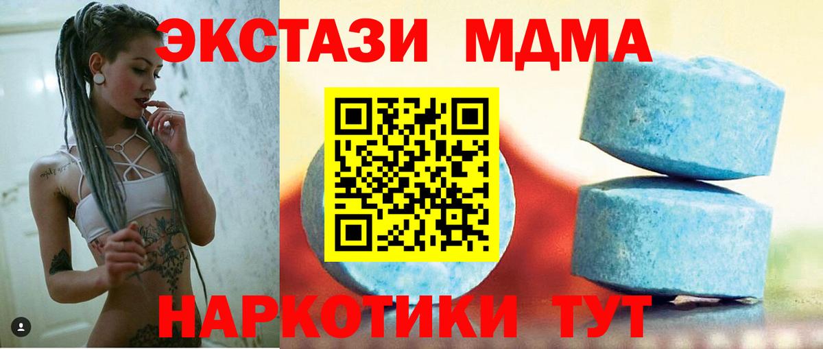 Ecstasy  ЭКСТАЗИ VHQ    зеркало  Белореченск  Ecstasy 250 мг  Вход с VPN 