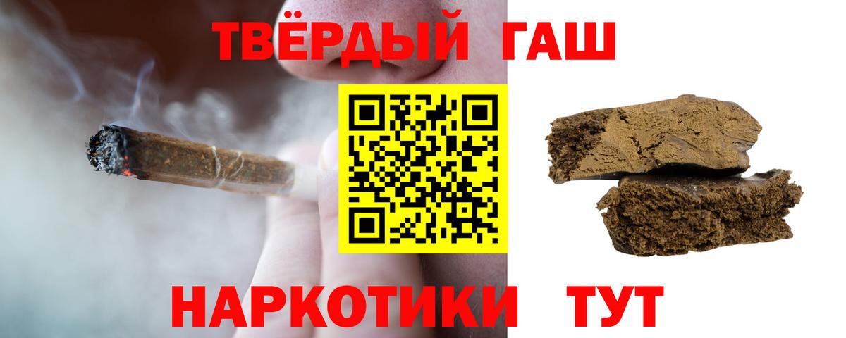 Белореченск  ГАШИШ индика сатива  ГАШ Cannabis  ГАШ  Вход с VPN 