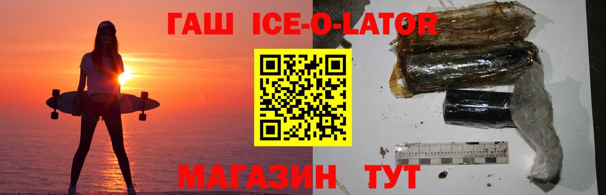 ГАШИШ hashish Белореченск