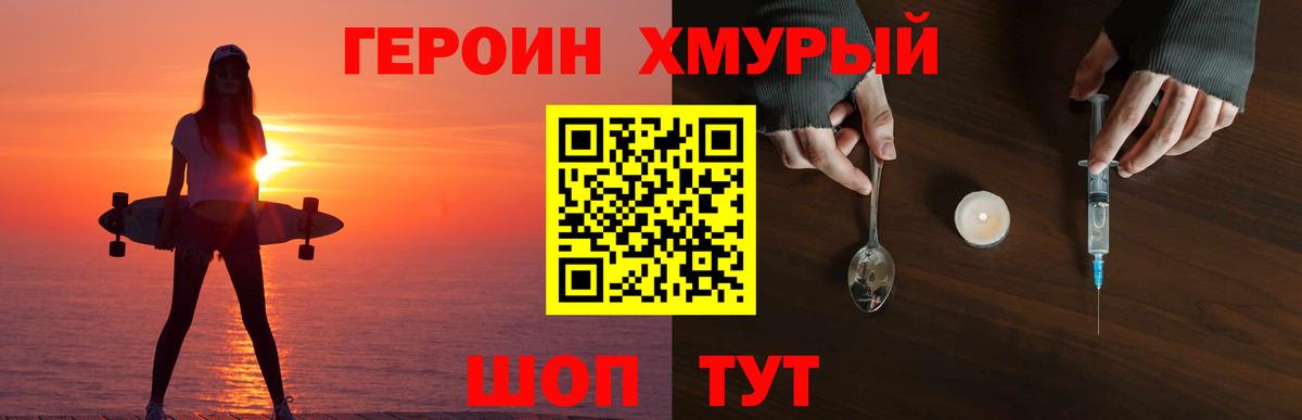 Белореченск  ГЕРОИН афганец  Вход с VPN 