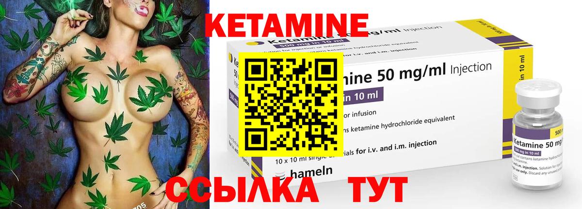 Кетамин ketamine  Вход с VPN  Белореченск 