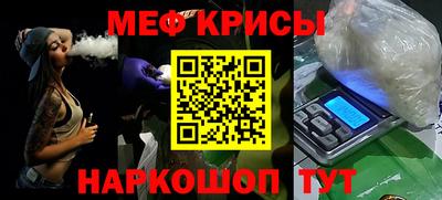 мефедрон мука Гуково