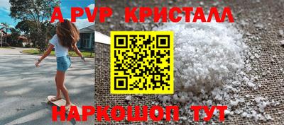 а пвп мука Вязьма