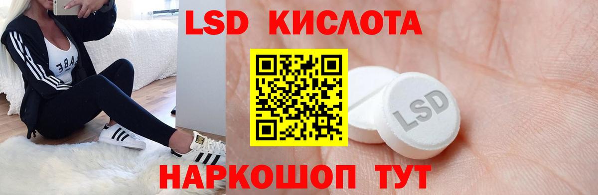 ЛСД экстази ecstasy  Лсд 25 экстази  Лсд 25 экстази ecstasy  Белореченск  Вход с VPN 