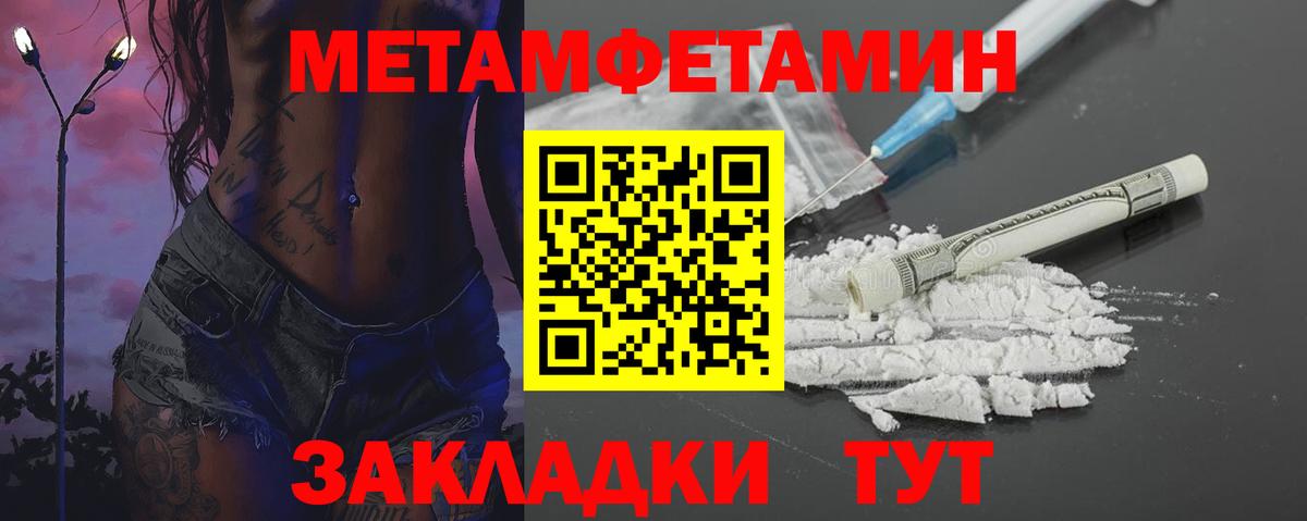 Метамфетамин пудра  Вход с VPN  Белореченск  Метамфетамин пудра 