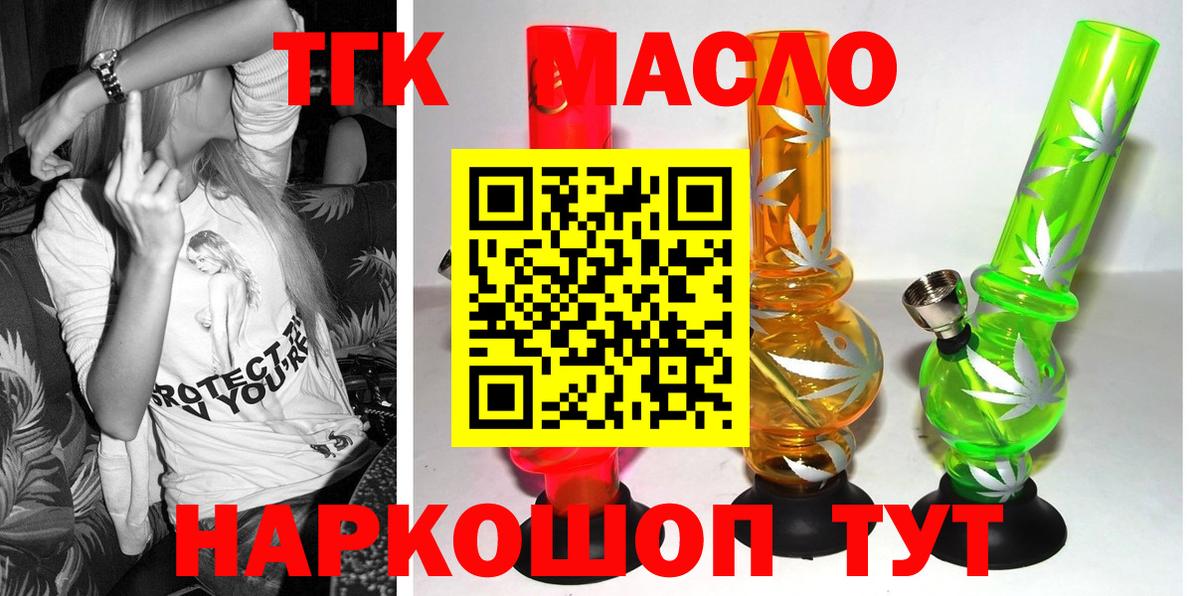 даркнет сайт  ТГК концентрат  Вход с VPN  Белореченск 