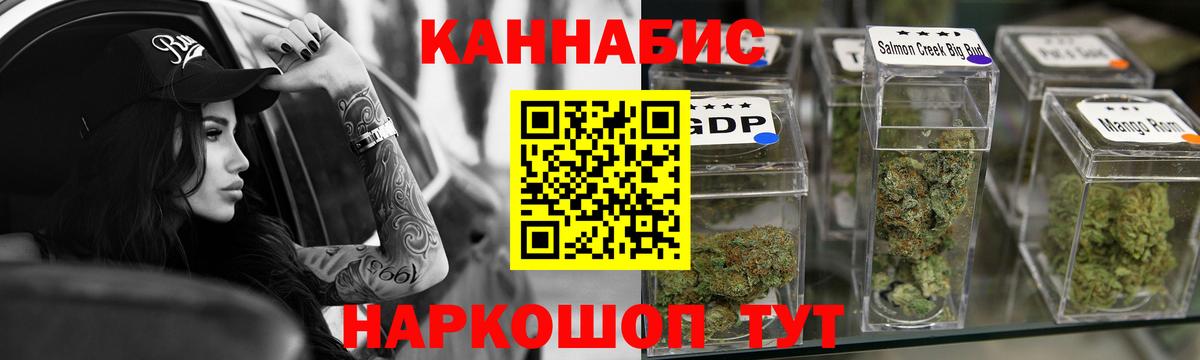 Бошки марихуана конопля Белореченск